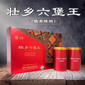 S065/2022 Zhuangxiang Liubao King – Gui Qing Chen Yun Liubao Tea (250g per Box - 2 x 125g)